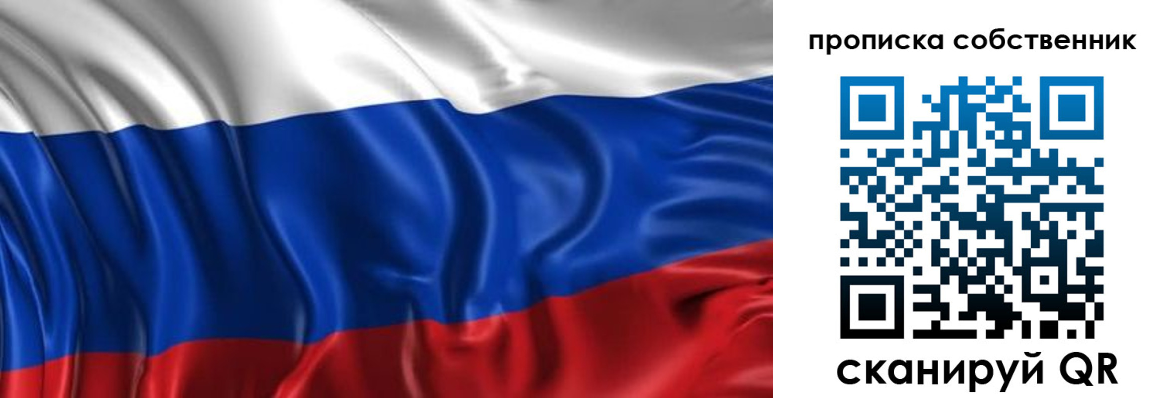 прописка для кредита в Ливны