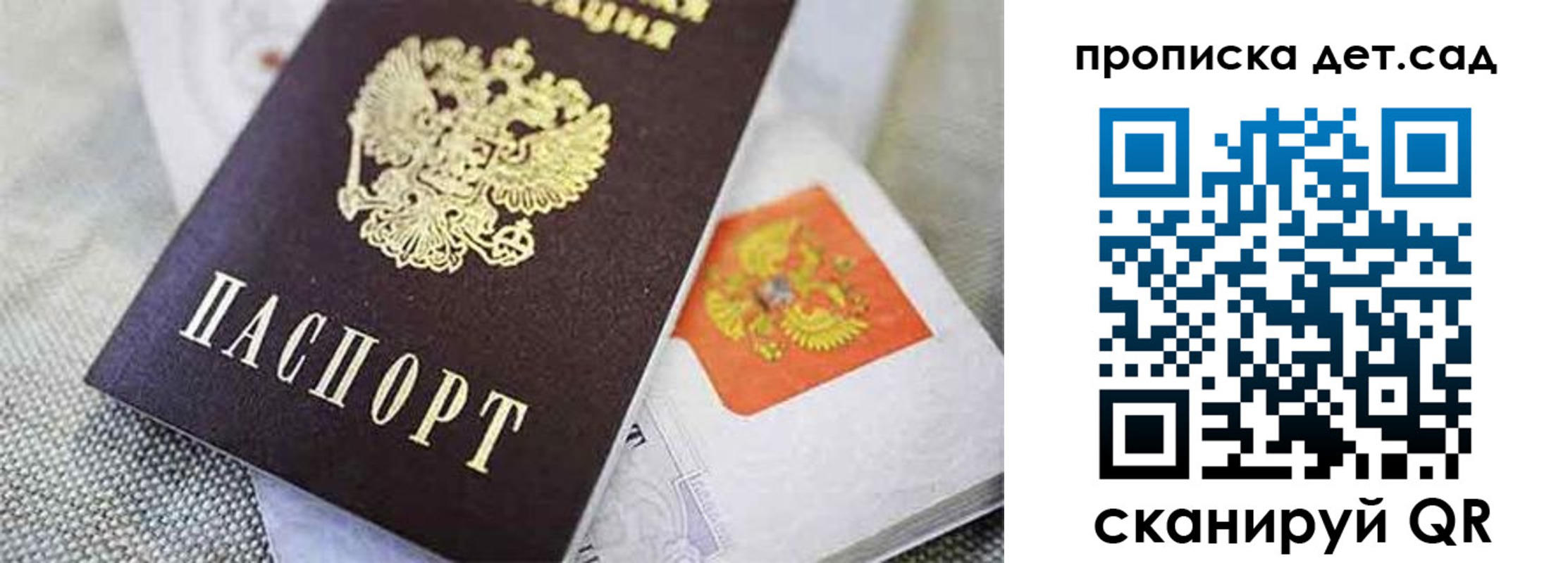 прописка поиск в Ливны