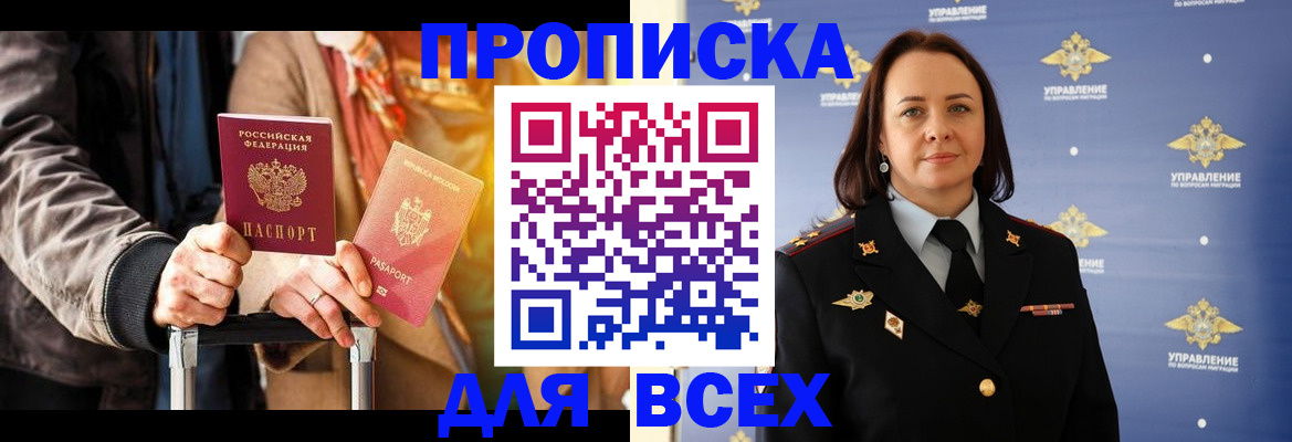 временная регистрация адрес в Ливны