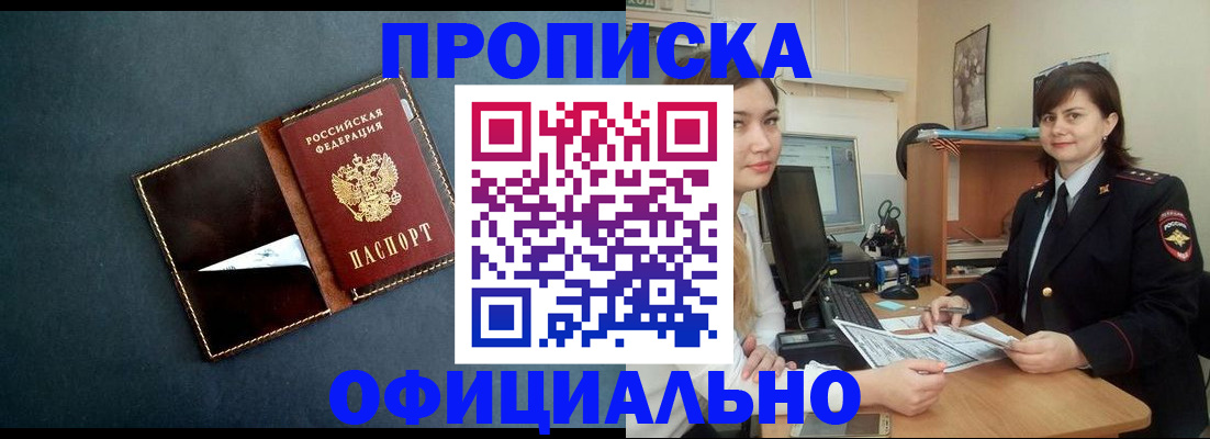 временная регистрация поиск в Ливны