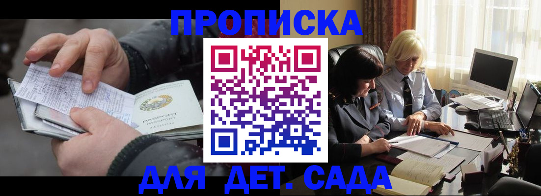 временная прописка в Ливны