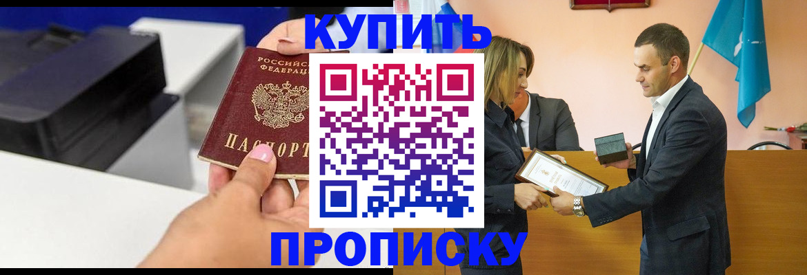 временная регистрация надежно в Ливны