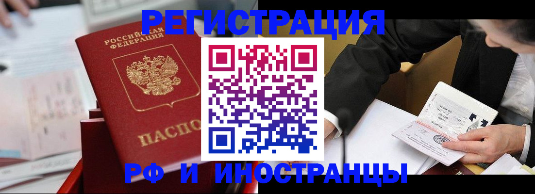 временная регистрация поиск в Ливны